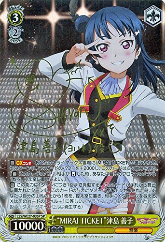 Amazon.co.jp: ヴァイスシュヴァルツ/“MIRAI TICKET”津島 善子（SP